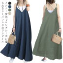 ロングワンピース ロング丈 ノースリーブ キャミ 重ね着 高身長 着回し キャミソールワンピース ワンピース ワンピース キャミソール レディース キャミ ロング ショルダーストラップ調節可能 きれいめ Aライン 大きいサイズ 無地 低身長 シンプル