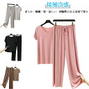 レディース 部屋着 上下セット ルームウェア 接触冷感 セットアップ 伸縮性 Tシャツ+長パンツ 夏 ルームウェア 2点セット シンプル 柔らか 無地 ストレッ...