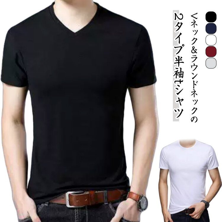 メンズ 2枚セット ラウンドネック インナー インナーシャツ インナー 通気性 2枚セット Tシャツ 半袖 送料無料 吸汗速乾 シンプル 無地 メンズ ロンT ...