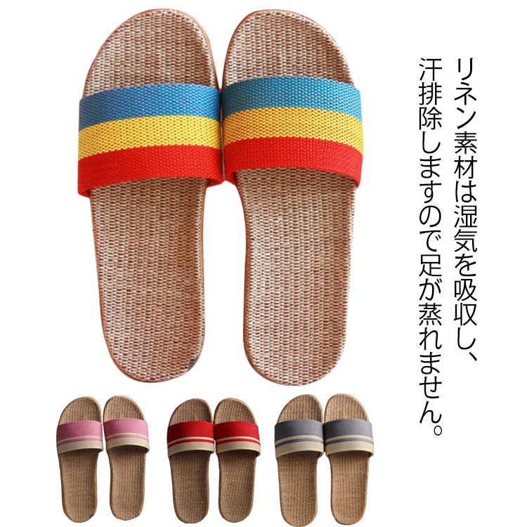 スリッパ 夏用 室内 洗える 涼しい 蒸れない ...の商品画像