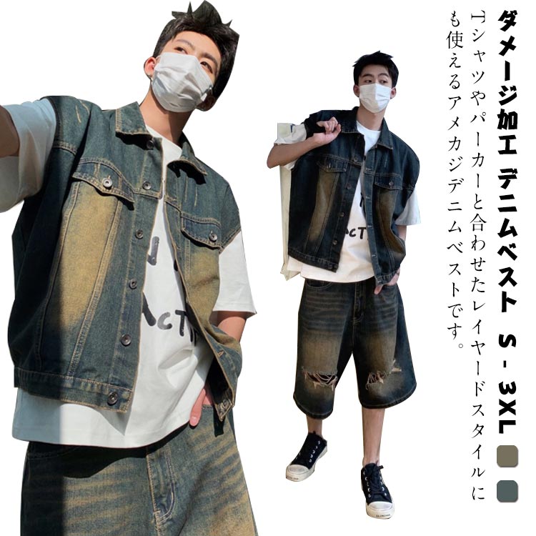春夏 デニムベスト ベスト S ノースリーブ サマーベスト おしゃれ チョッキ デニム 大人 ベスト 3XL 羽..