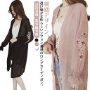 春夏 シースルー カーディガン 長袖 ロングカーディガン シフォン 冷房対策 シフォンカーディガン 透け感 レディース 刺繡 サマー カーディガン レトロ フェミニン ロングガウン M 紫外線対策 S 2XL L XL おしゃれ