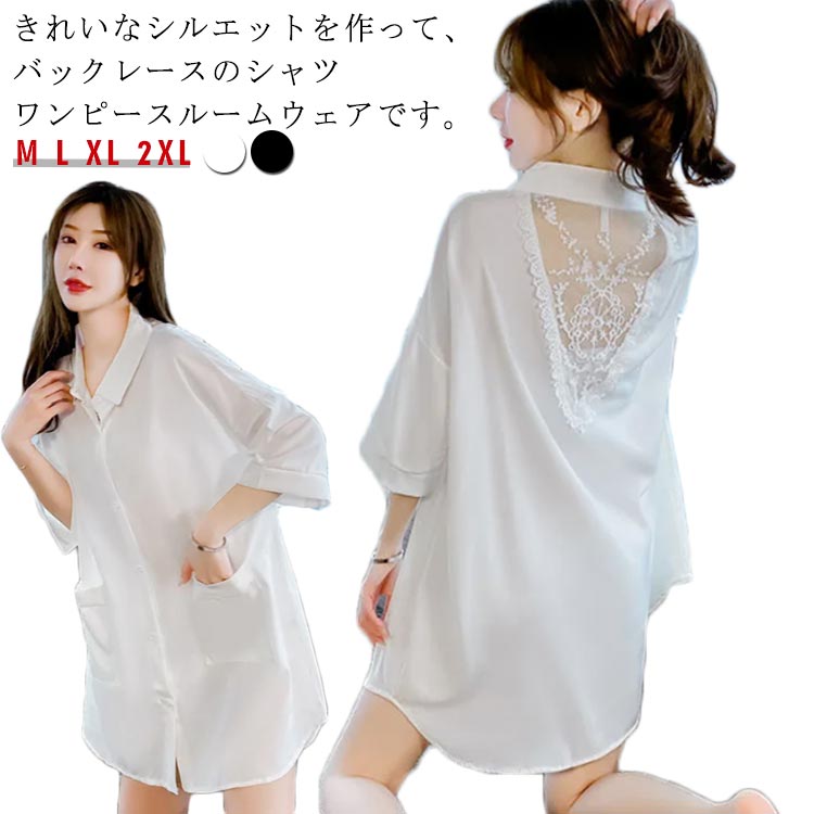 前開き XL パジャマ ワンピース ルームウェア 部屋着 夏 ナイトウエア 半袖 バックレース ギフト リラックス 寝間着 プレゼント 大きいサイズ レディース...