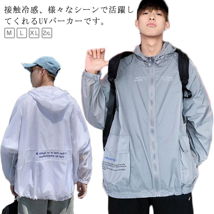 uvパーカー パーカー 自転車 フード付き 透け感 パーカー uv メンズ パーカー 冷感 長袖 接触冷感 アウトドア アイスシルク ラッシュガード ジップアッ...
