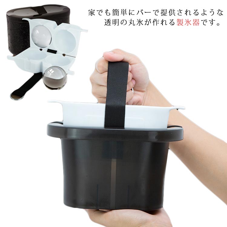 製氷機 梅酒 アイストレー お酒用 透明ハイボール氷 製氷器 アイスメーカー 透明氷 ロックグラス タンブラー お酒 ウイスキー 焼酎 ドリンク 晩酌 BAR 家飲み ジュース 製氷カップ お茶用 ポッ…