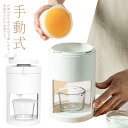 ふわふわとろ雪かき氷器 ふわふわとろ雪かき氷器 手動式 かき氷メーカー ふわふわ 小型 家庭用 とろける バラ氷対応 製氷カップ付き 水洗い可能 操作簡単 お手...