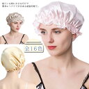 ヘアケア ナイトキャップ シルク100% ヘアキャップ シルク ロングヘア 就寝用 美髪 枝毛防止 ツヤ髪 着脱簡単 髪質改善 摩擦軽減 頭皮保湿 産後用 美髪