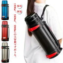 2リットル 2L 大容量 大容量 ボトル スポーツ 1.2L アウトドア 1.5L 水筒 ステンレス マグボトル スポーツジャグ 水分補給 直飲み コップ付 ストラップ付き ハンドル付き ステンレスボトル 保冷 保温 スポーツドリンク 洗いやすい 水筒