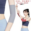 肌にやさしく 隠すサポーター 二の腕カバー 2枚入り 通気性 黒 腕 タトゥー隠し ブラック ぴったりフィット 肌色サポーター 肌色 ストレッチ 二の腕サポータ...