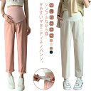 オフィス チノパン パンツ レディース レディース マタニティ オフィス ストレートパンツ マタニティ ボトム ズボン マタニティパンツ 妊娠 夏用 産前産後 ...