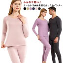 あったかインナー 上下セット 両面起毛 裏起毛 メンズ レディース ヒート 保温 発熱 インナーウェア 防寒着 下着 肌着 防寒服 あったか 冷え取り 温活 ホ...