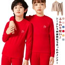あったかインナー 上下セット キッズ 両面起毛 裏起毛 あったか 冷え取り 発熱 温活 パジャマ ルームウェア 部屋着 寝間着 ホームウェアー 長袖 プチハイネ...