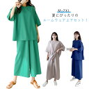 夏服 トップス レディース ワイドパンツ レディース 上下セット シンプル 春服 ルームウェア 2点セット パジャマ 大きいサイズ かわいい 涼しい おしゃれ ...