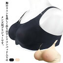 ノンワイヤーブラ ブラジャー ブラ 女装 コスプレ 男性用ブラジャー メンズ 下着 シームレス 全摘 乳がん 人工乳房 シリコンパッド バストアップ 義乳 男の娘 男性用 全摘 リアル 偽乳 おっぱい 女装グッズ 変装 バスト補正 豊胸 軽量 ハロウィン