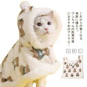 犬の服 もこもこ ドッグウエア 猫 防寒 可愛い 暖かい 着る毛布 ブランケット ペットマット フード付き 犬 マント 秋冬 部屋着 寒さ対策 犬 クママント ...