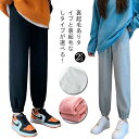 秋冬 下 裏起毛 送料無料 長ズボン パンツ 伸縮性抜群 ジャージ スウェットパンツ 薄手 ジョガーパンツ あったか 暖かい 防寒 通勤 レディース おしゃれ ...