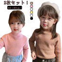トップス 長袖 無地 女の子 タートルネック 2枚セット キッズ 子供服 インナー 150 フリル 肌着 ハイネック ロンt tシャツ ガールズ シンプル おし...