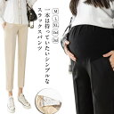 マタニティ スラックス ポケットあり 美脚 スラックスパンツ スリム 細身 きれいめ テーパードパンツ マタニティ服 マタニティパンツ ボトム ズボン フォーマル 妊婦 通勤 オフィスカジュアル ママ 産前 産後