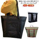 保冷バッグ エコバッグ 3way 折りたたみ 大容量 ショッピングバッグ トート型 肩掛け ショルダーバッグ リュック 買い物バッグ アウトドア 保冷トートバッ...
