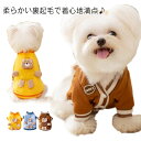犬服 秋 冬 裏起毛 クマ 熊柄 ウェア 暖かい 抜け毛防止 3色セット 起毛 トレーナー ペットウェア ドッグウェア 犬の服 防寒 小型犬 中型犬 かわいい