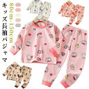 キッズパジャマ ベビーパジャマ 長袖 上下セット 綿 部屋着 ルームウェア 女の子 男の子 子供 子供服 ベビー 寝巻 コットン 幼稚園 保育園 小学生 入園 ...