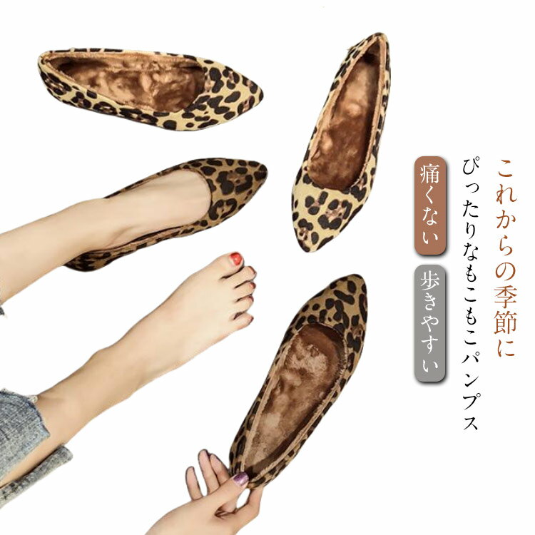 楽天市場】レオパード フラットシューズ(パンプス|レディース 楽天市場】レオパード フラットシューズ(パンプス|レディース