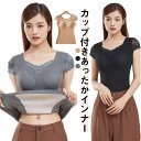 あったかインナー カップ付き レース インナー シャツ ヒート 発熱 フレンチスリーブ 肌を隠す 見せインナー ブラトップ ノンワイヤー 温活 ストレッチ スリム 細身 レディース 婦人 下着 肌着(4)