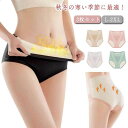 ショーツ 裏起毛 レディース 3枚セット インナー 保温 蓄熱 発熱 ハイウェスト 女性 肌着 下着 あったか スタンダードショーツ 柔らかい シルク配合 秋 冬(4)