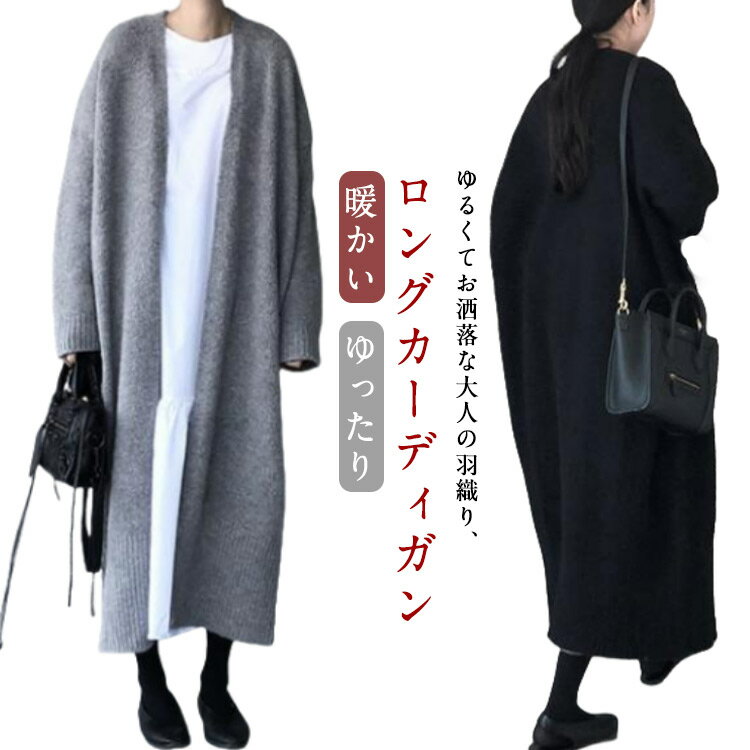 ロングカーディガン レディース ロング丈 厚手 ニットカーディガン セーター ロングニット アウター ボタンレス 羽織り マキシ オフィス フリーサイズ 暖かい 体型カバー 長い ゆったり 秋 冬(4)