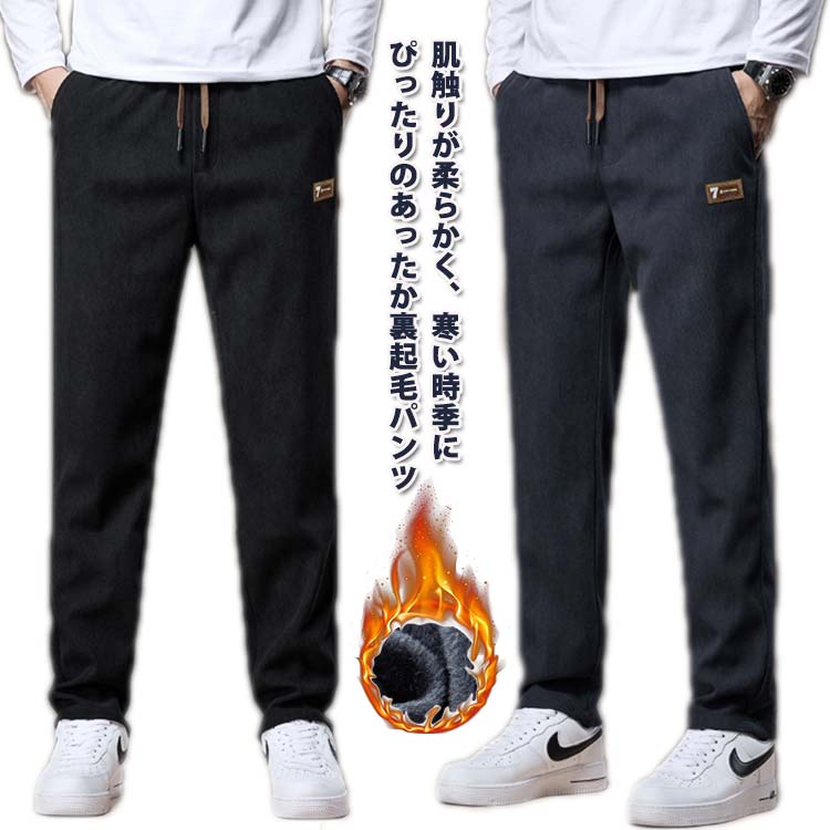 裏起毛パンツ メンズ コーデュロイ パンツ カジュアル イージーパンツ 防寒パンツ 厚手 長ズボン ズボン 暖パン ウエストゴム 防寒対策 裏 フリース 暖かい アウトドア 作業着 冬 秋