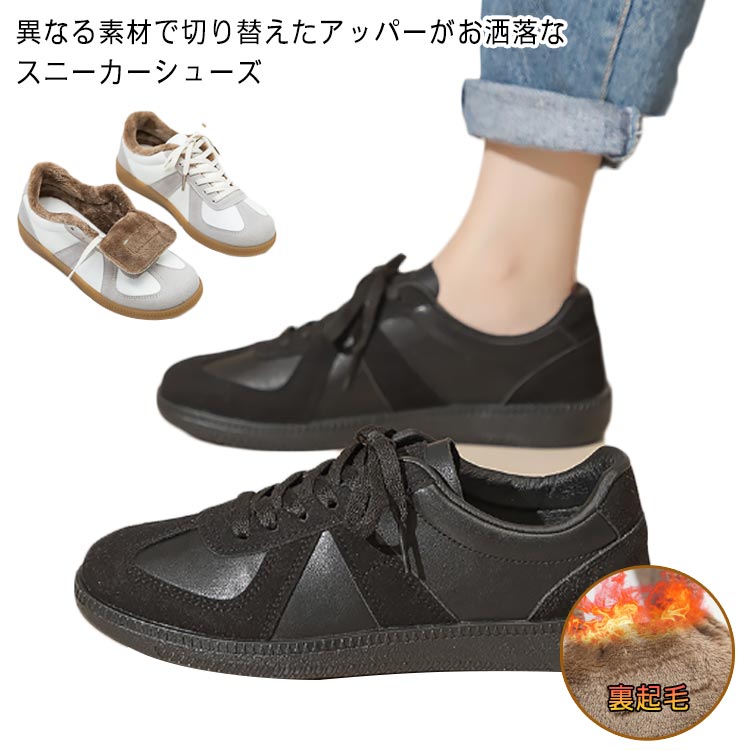 Low-cut German trainer sneakers, available with fleece lining, for men and women, lace-up style, casual, comfortable, easy to walk in, sports shoes, simple design, walking shoes, comfortable, fatigue-resistant.