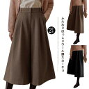 ワイドパンツ レディース ウールタッチ 7分丈 フレアパンツ スカーチョ Aライン 厚手 タック入り ガウチョパンツ ウェストゴム ボトムス 大人 オフィス フォーマル 入学式 卒業式 母 お食事会 美脚 起毛 あったか 暖かい 秋 冬