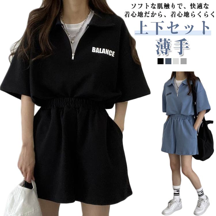 無地 ジャージ 上下セット ジョギング 可愛い レディース おしゃれ 上下 大きいサイズ スウェット ジャージ シンプル カジュアル 春秋 夏 セットアップ セットアップ 2点 ルームウェア 部屋着 トップス ゆったり ダンス ヨガ 運動着 ジャージ アウトドア 通学 旅行 散歩