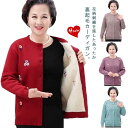 長袖 カーディガン 裏起毛 レディース 秋冬 花柄 刺繍 セーター トップス 裏ボア ショート丈 あったか 裏起毛 羽織 厚手 セーター ふわふわ ノーカラー ...
