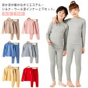 ストレッチ パンツ 発熱 子供 レギンス キッズ Tシャツ シルク あったか ヒートテック 上下セット 長袖 ウール モックネック 吸湿 インナーシャツ 保温 ...