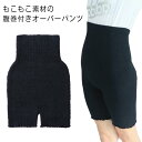 マタニティ 腹巻きパンツ もこもこ 毛糸パンツ ロング あったか 温活 レディース はらまきパンツ ニットパンツ 長め丈 冷えとり 冷え対策 腸活 妊活 大きい...