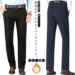 防寒 厚手 暖かいパンツ 伸縮性 裏起毛パンツ メンズ ストレッチ 通勤 秋冬 ゴルフウェア 裏起毛 ゴルフパンツ あったか ゴルフウェア パンツ 長ズボン センタープレス おしゃれ 無地 50代 30代 40代 ビジネス 60代 スラックス