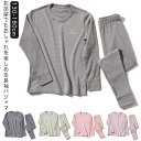 キッズ 長袖パジャマ ルームウェア 部屋着 上下セット ジュニア ウール混 シルク配合 柔らかい 寝巻 子供 男の子 女の子 ガールズ ボーイズ かわいい 小学生 修学旅行 春 秋 冬