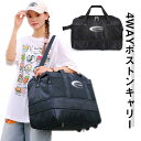 ボストンバッグ リュック 修学旅行 4way 折りたたみ 拡張 3輪 キャスター付き ソフトキャリーケース ダッフルバッグ バックパック 撥水 林間学校 大容量 小学生 女の子 2~3泊 旅行バッグ ショルダーバッグ 中学生 大容量 アウトドア 旅行 部活 合宿