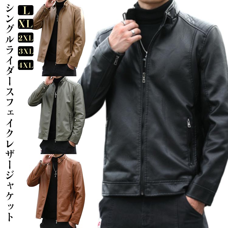 Coach Jackets - レザージャケット メンズ ライダースジャケット 裏起毛タイプあり アウター 革ジャン ブルゾン ジップアップ スタンドカラー 立ち襟 スリム 細身 タイト バイク 秋 冬