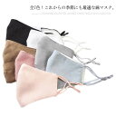 送料無料マスク 布マスク 洗える 立体タイプ 男女兼用 通気性 予防対策 花粉対策 対策 薄手 シンプル