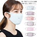送料無料マスク 布マスク 洗える 接触冷感 通気性 夏用 予防対策 花粉対策 対策 薄手 紫外線対策