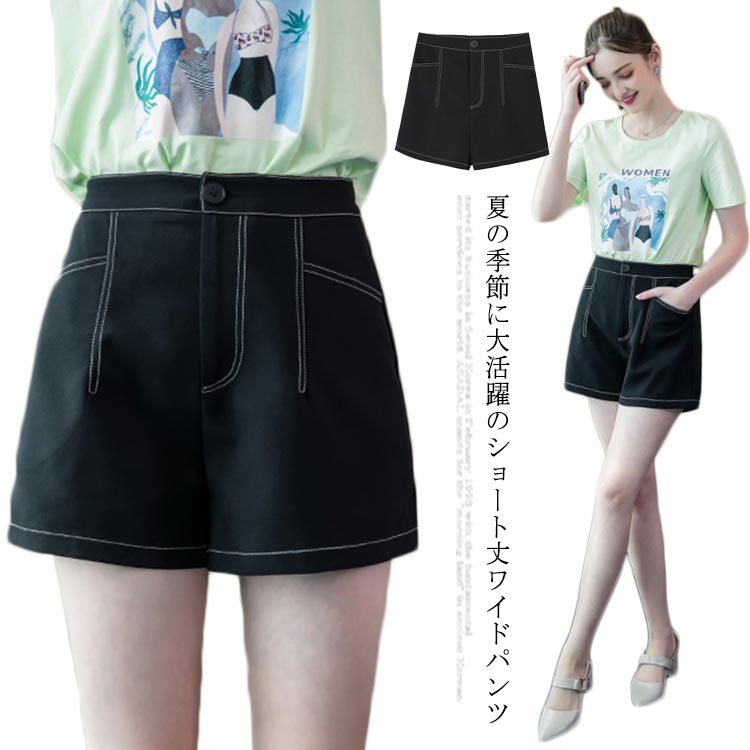 ショートパンツ レディース ワイドパンツ 短パン 無地 ホットパンツ ガウチョパンツ 切り替えパンツ ポケット付き ハイウエスト お洒落 カジュアル ゆったり 大きいサイズ ボトムス シンプル 美脚 脚長 夏物 夏新作