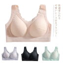 ブラジャー シームレス 美胸ブラ レースブラ 単品 下着 ブラ 無地 ストレッチ 透けレース 花柄レース 響きにくい 女性 シンプル Tシャツブラ レディース シームレスブラジャー ひびきにくい 縫い目なし