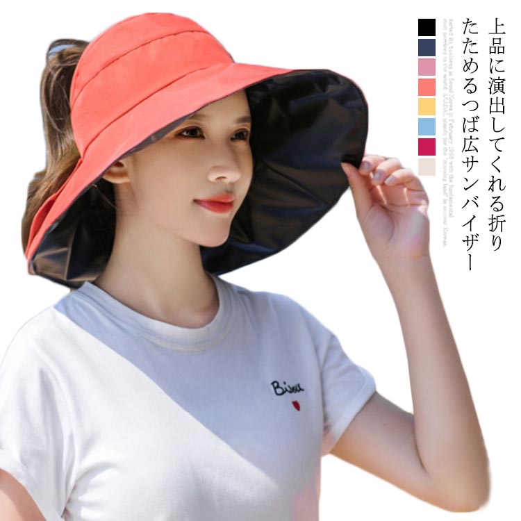 サンバイザー レディース つば広帽子 ハット 折りたためる 大きめリボン つば広ハット ワイヤー入り 軽量 楽チン 日よけ 日差し対策 お洒落 カジュアル 小顔 お出かけ 旅行 海辺 夏新作