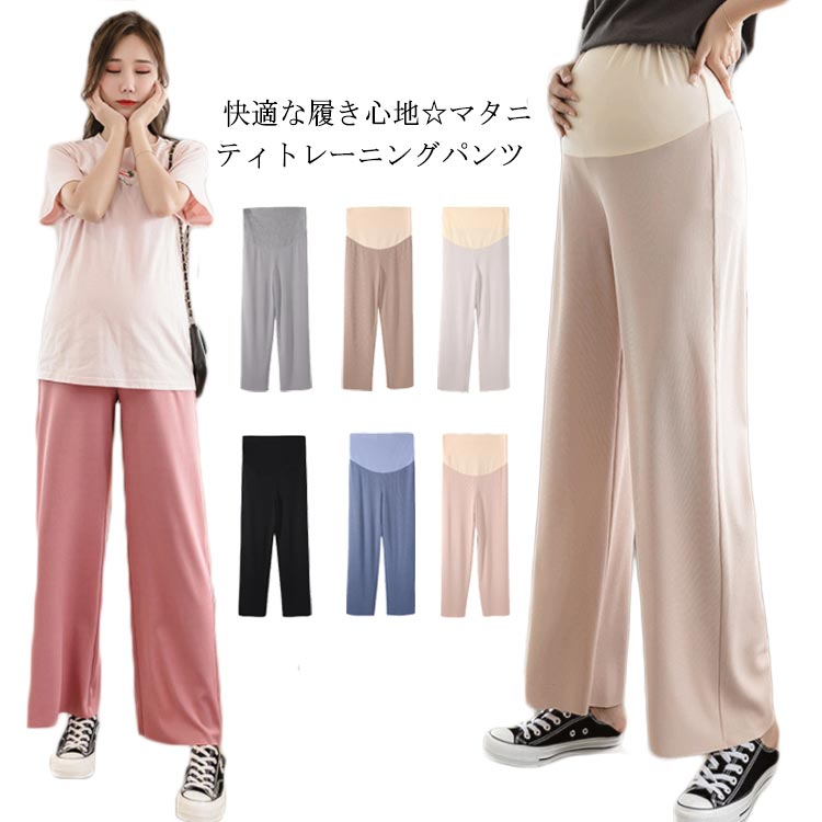 ガウチョパンツ マタニティ マタニティパンツ ロングパンツ ワイドパンツ レディース ハイウエスト ロング丈 ルームパンツ 無地 着痩せ リラックス 産前産後対応 妊婦服 ママ ストレッチ ゆったり 柔らかい 2020夏新作のサムネイル