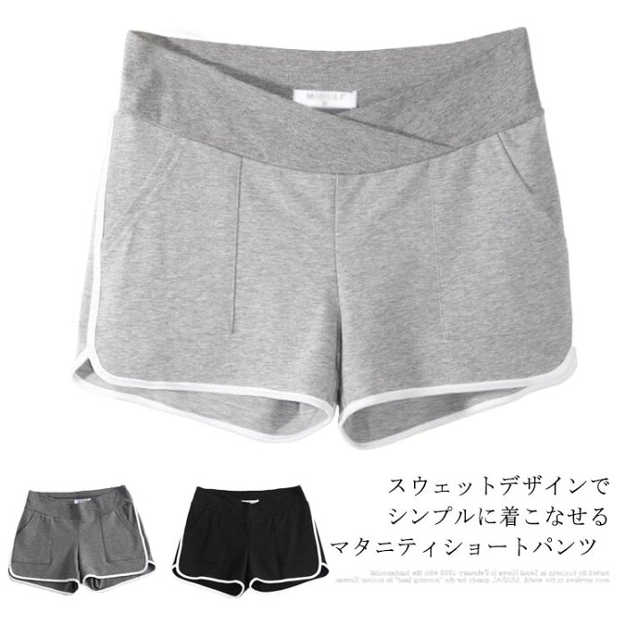 マタニティ ショート パンツ 綿 ウエストゴム スウェットパンツ ショートパンツ 薄手 春 夏 短パン 切り替え ズボン 無地 パジャマ ルームウェア 大きいサイズ 妊婦服 ボトムス お洒落 カジュアル 楽チン キレイめ 痩せ見え 着痩せ 夏物 夏新作