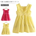 ワンピース ベビー服 子供服 キャミソールワンピース ノースリーブ 裏地付き フリル 透かしレース フレア キャミワンピ ゆったり 薄手 お洒落 可愛い キュート 女の子 女児 ガールズ 夏物 夏新作