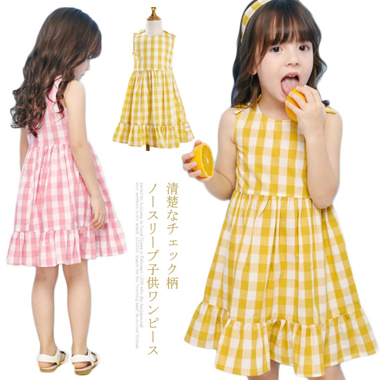 チェック柄 子供服 ワンピース ノースリーブ ミディアムワンピース 女の子 女児 ガールズ 薄手 リボン付き タンクワンピ タンクトップ ラウンドネック ふんわり フレア 可愛い 普段着 夏物 夏新作