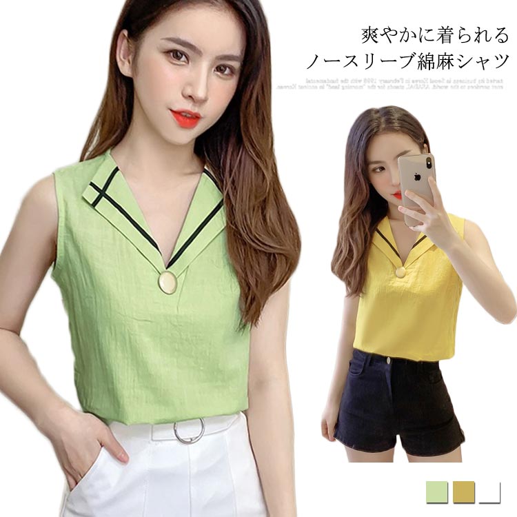 綿麻シャツ 綿 麻 レディース リネンシャツ ノースリーブシャツ リネン 綿麻 ノースリーブ シャツブラウス 薄手 無地シャツ ゆったり ゆるシャツ Vネック お洒落 カジュアル 夏物 夏新作